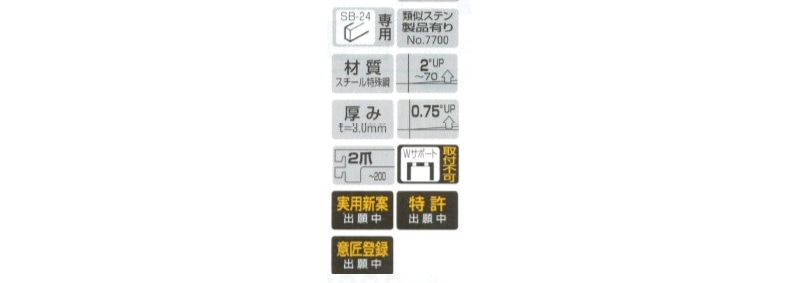 Sハンガーブラケット(外々用) A-182S クローム 呼び名50 : 建設パーツなど建築金物激安通販の加藤金物