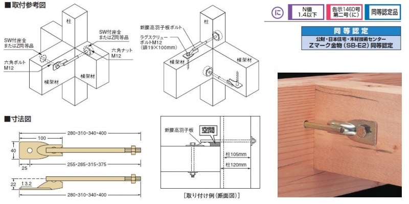 新腰高羽子板285 AA4285A0 サイズ40×310×3.2(t) : 建設パーツなど建築