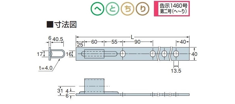 ステンレスホールダウンU 10kN用 AF227100 サイズ40×270×6.0(t) : 建設