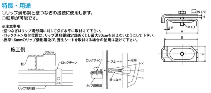 ロックチャン M 84r9 100 建設パーツなど建築金物激安通販の加藤金物