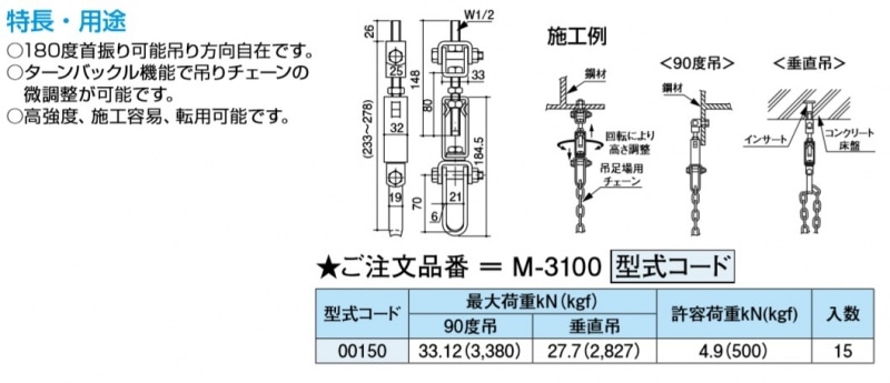 水本機械 SUS316ステンレスチェーン9-S 長さ・リンク数指定カット 14.1