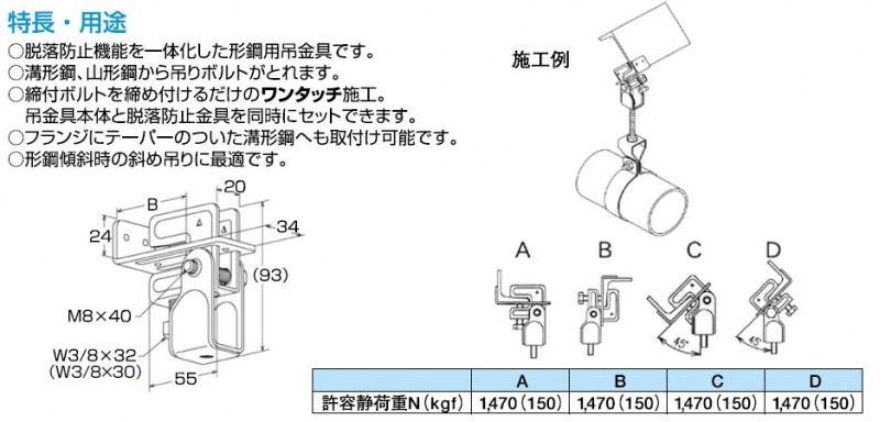 LGクランプ脱落防止A型(LGダツボウA) M-LA03 30030 W3/8-30 : 建設