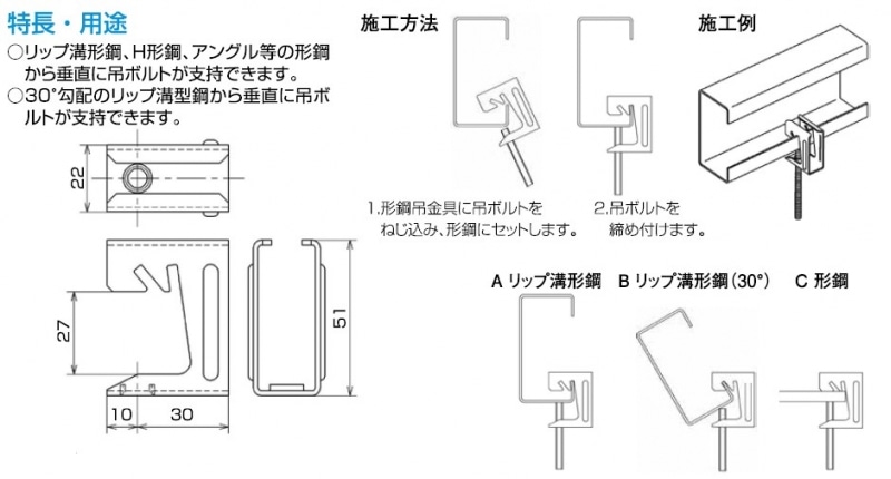 形鋼吊金具 M 10ba W3 8 0026 建設パーツなど建築金物激安通販の加藤金物