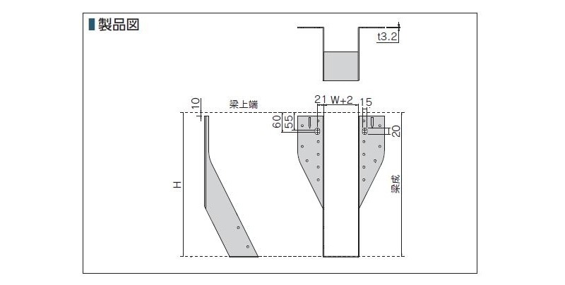 ビス止め耐震梁受け金物(肩掛けあり) 梁幅120mm BTH120-240 W×H(梁寸法