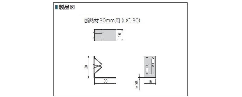 爪止め床断熱クリップ(ダンクリップ) DC-65 断熱材 65mm 用 : 建設