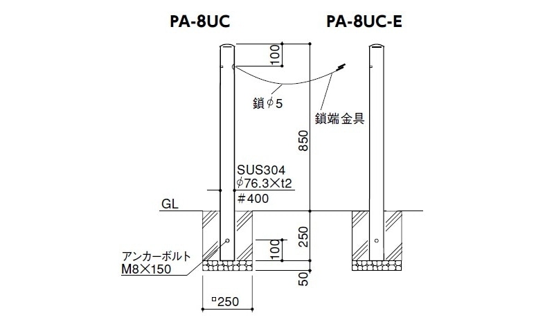 ピラー 固定式 PA-8UC クサリ内蔵(2m) : 建設パーツなど建築金物激安