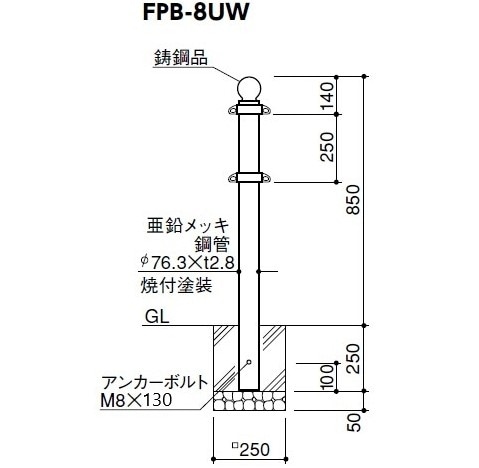 ピラー 固定式 クラシックタイプ FPB-8U 114 メタリックブラウン φ76.3