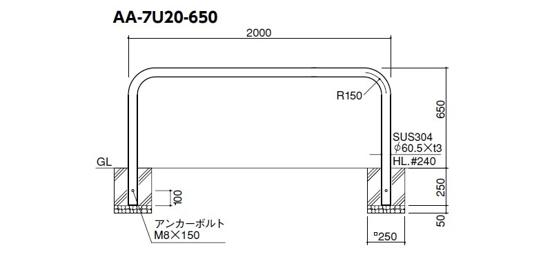 アーチ 固定式 AA-7U20-650 φ60.5(t3.0)・W2000・H650 : 建設パーツ