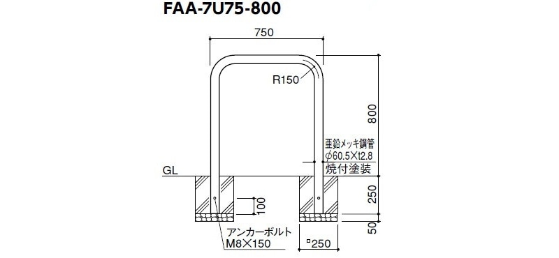 アーチ 差込式 交換用本体のみ FAA-7S75-800(RW) (RW)赤白 : 建設