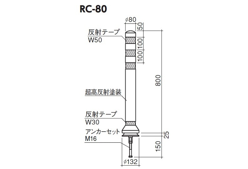 リサイクルボラード ラバーコーン RC-80(R) オレンジ : 建設パーツなど