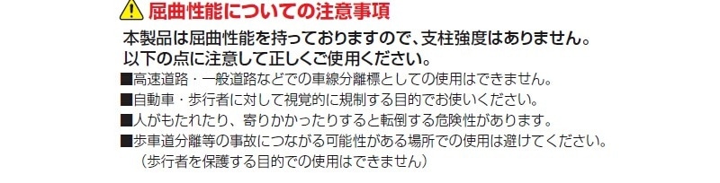 ウレタン製ポスト 可動式 車止め Ru 1 Y マスタードイエロー 建設パーツなど建築金物激安通販の加藤金物