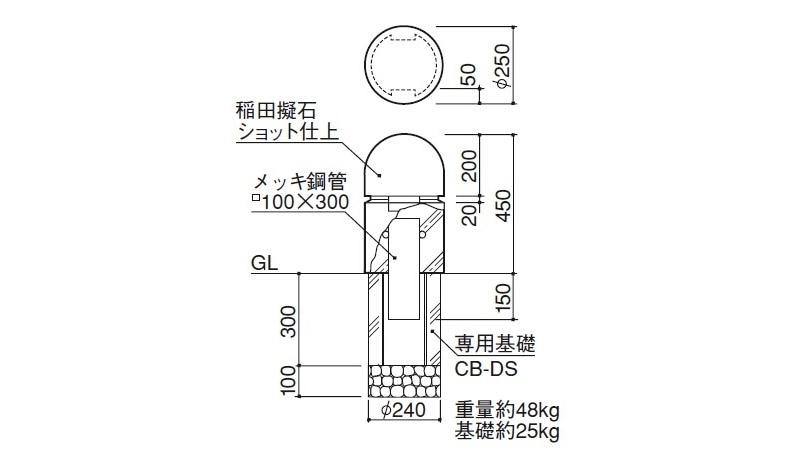 擬石ボラード 可動式 SG-FS : 建設パーツなど建築金物激安通販の加藤金物