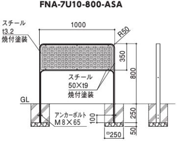 スチール製 和モダンアーチ組子 固定式 欄間 FNA-7U75-800-RAN(IB) IB