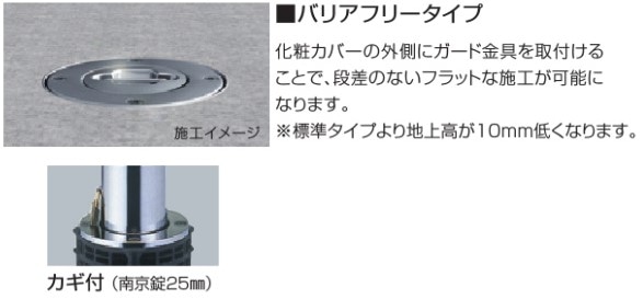 リフター 上下式(バリアフリータイプ) LA-8KCS-BF クサリ内蔵(2m