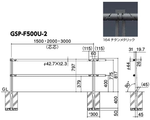 横断防止柵 Gシリーズ 歩行者・自転車用柵(P種) GSP-F500U-CR2 164