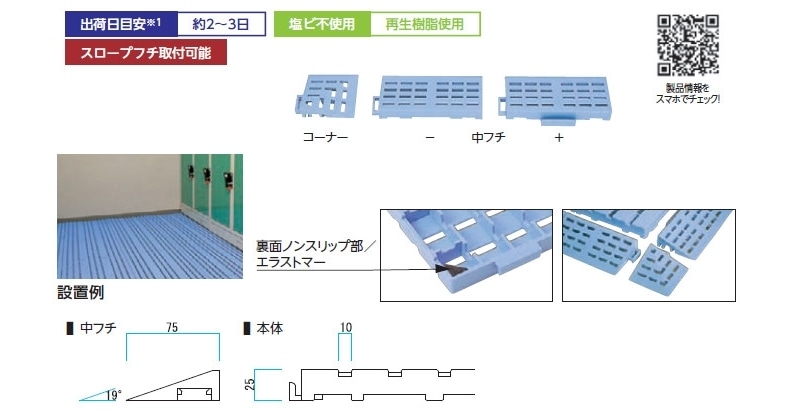 ミヅシマ工業 スノコ(水切りマット) 600-0010/020/030/040 カラー