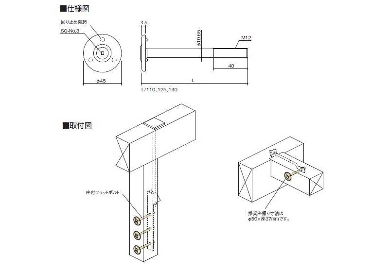 座付フラットボルト ZFB-125BN バネナット付 L125 : 建設パーツなど