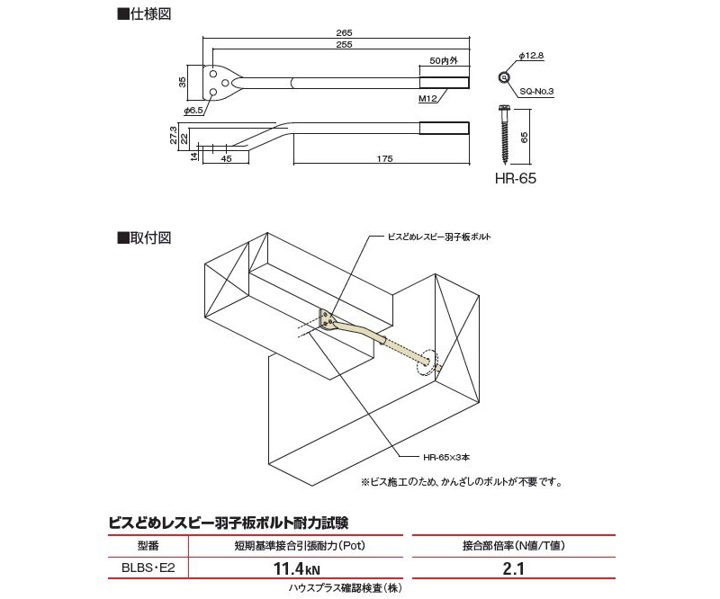 ビスどめレスビー羽子板ボルト BLBS・E2 : 建設パーツなど建築金物激安