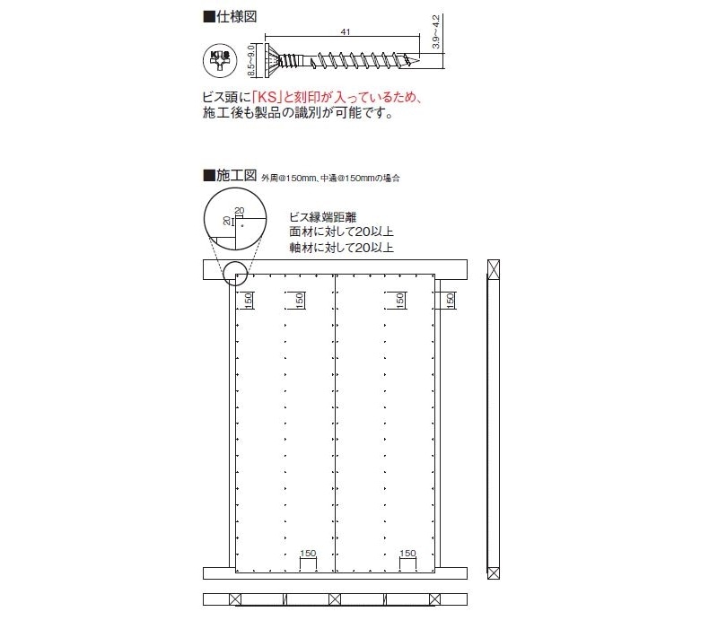 耐力壁ビス KS4041 KS-4041 バラ : 建設パーツなど建築金物激安通販の