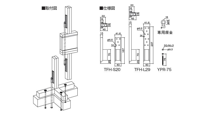 2×4用〕フレックスホールダウン TFH-L29 : 建設パーツなど建築金物激安