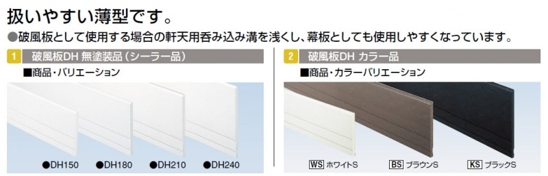 破風板無塗装品(シーラー品) DH18 DH180 : 建設パーツなど建築金物激安