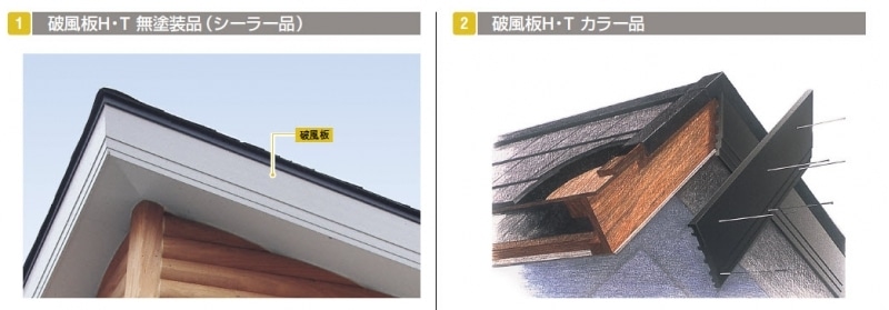 破風板無塗装品(シーラー品) H180 H180 : 建設パーツなど建築金物激安