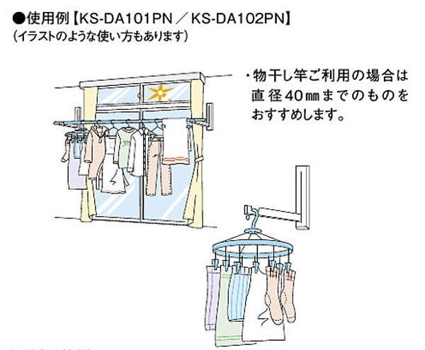 室内物干(壁付タイプ) KS-DA101PN シルバーグレー : 建設パーツなど