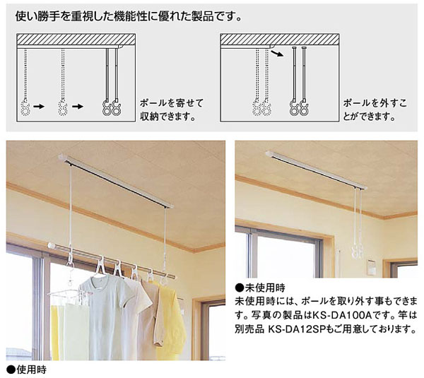 室内物干(天吊タイプ) KS-DA100A-SP シルバーグレー 竿付 : 建設パーツ