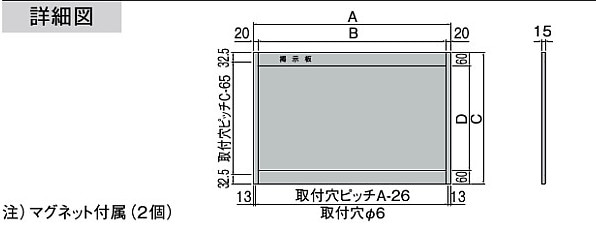 掲示板(マグネットシート貼) KS-EX915A-6090A グレー : 建設パーツなど