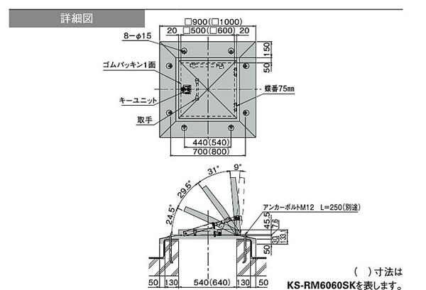 ステンレス屋上点検口ハッチ 鍵付先付けタイプ 三段アーム式 KS