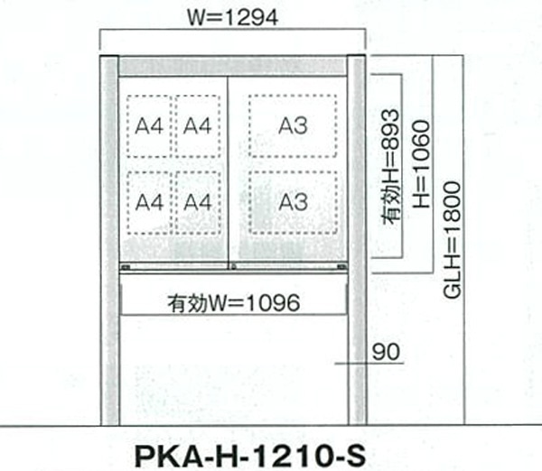 引き違いタイプ PKA-H型 LED照明 自立タイプ 強化ガラス PKA-H-1210-S
