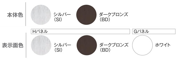 サインボード Sbz 60型 Sbz 60 0909 ダークブロンズ Hパネル ダークブロンズ 建設パーツなど建築金物激安通販の加藤金物