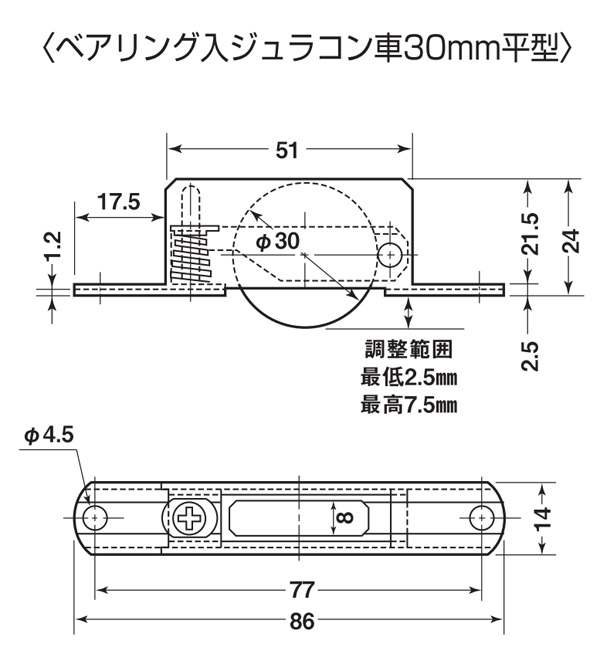 調整戸車10型 ステンレス枠 TES-S308 30mm U型、重量55g : 建設パーツなど建築金物激安通販の加藤金物