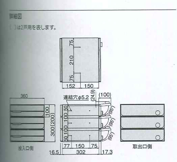 ポスト 前入後出 屋内タイプ 2戸 KS-MB3102PU-2R-BK ブラック サイズ