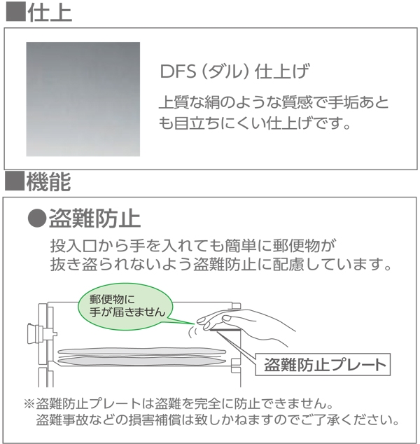 黒やぎさん 集合郵便受(屋内)前入後出 多段式 省スペースタイプ F3001