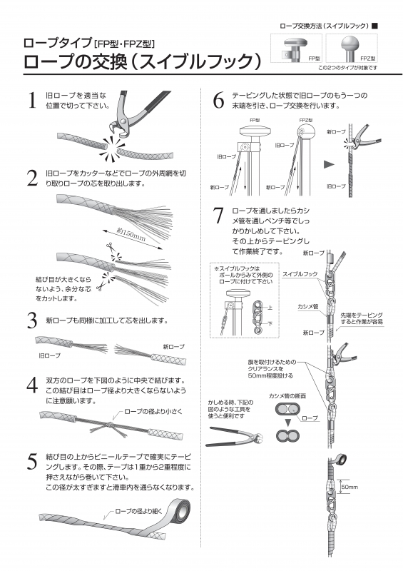 旗ポール用 Z型クリート ビス付 建設パーツなど建築金物激安通販の加藤金物