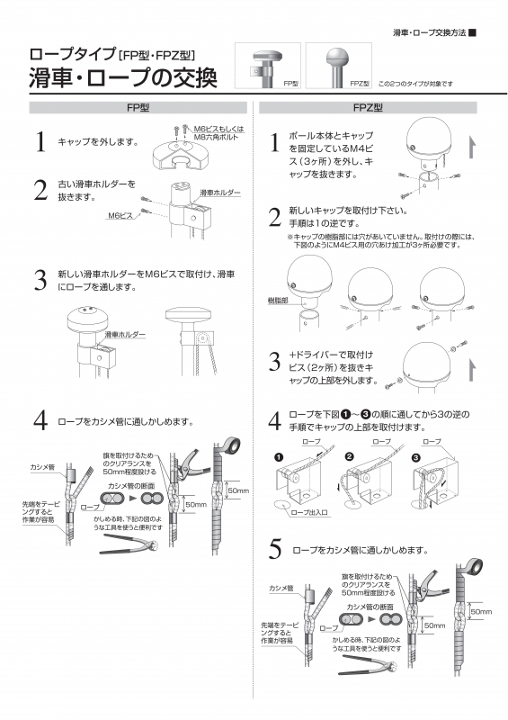 旗ポール用 Z型クリート ビス付 建設パーツなど建築金物激安通販の加藤金物