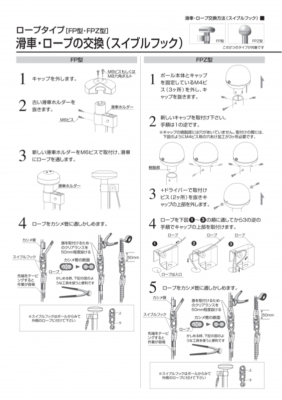 旗ポール用 Z型クリート ビス付 建設パーツなど建築金物激安通販の加藤金物