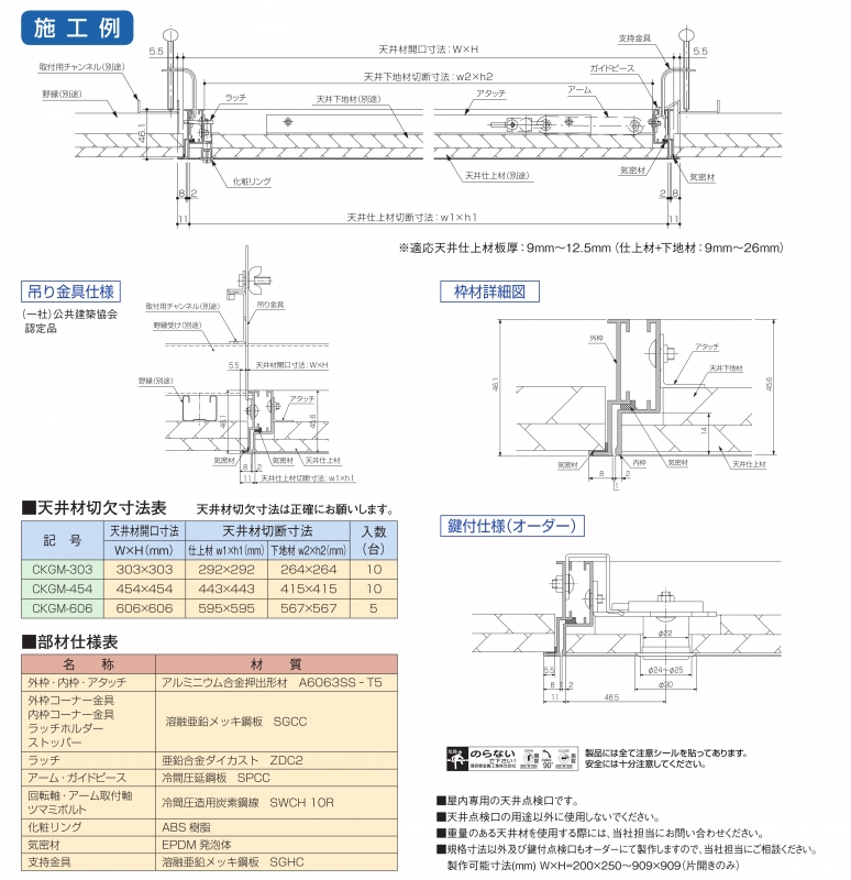 天井点検口 外枠額縁 内枠目地 気密タイプ Ckgm 454 アルマイトシルバー 天井材開口寸法454 454 建設パーツなど建築金物激安通販の加藤金物