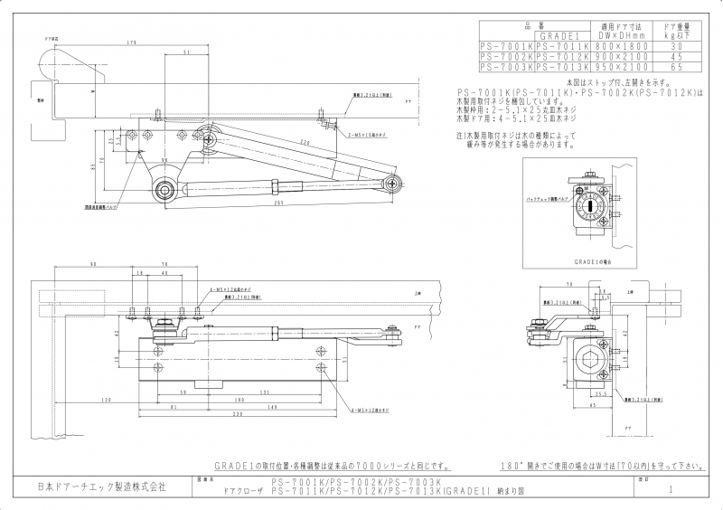 ドアクローザ Ps 7001k シルバー パラレル型ストップ付 建設パーツなど建築金物激安通販の加藤金物