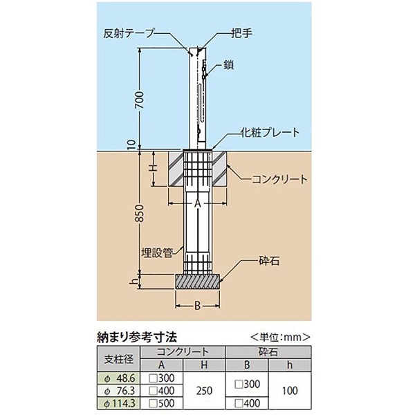 Uシリーズ] 上下式 スプリング付 ステンレス製 車止め(ワンタッチ錠付