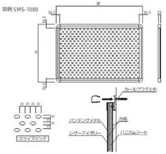 掲示板(パンチングメタル型) SMS-1080 H600、W900、D23 : 建設パーツ