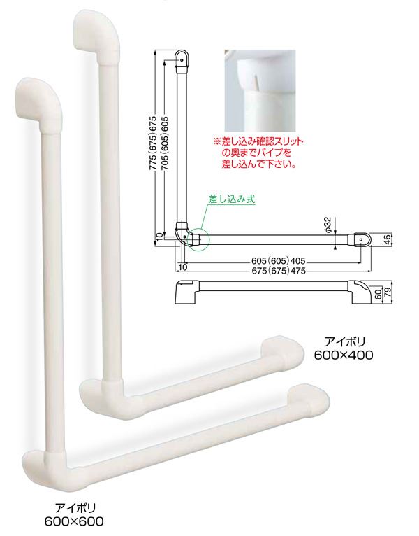 どこでも手すりUタイプ L形 BR-241 アイボリー サイズ700×600 : 建設