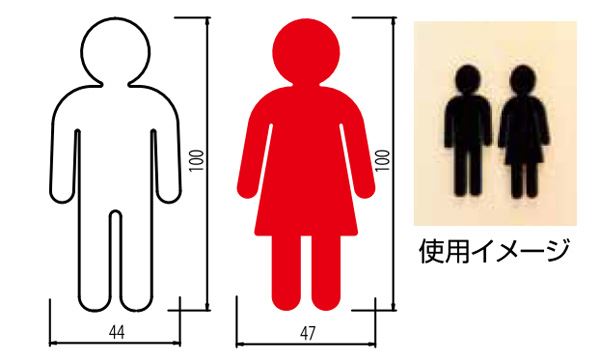 トイレマーク Nac 351 2 白 トイレ 女性 建設パーツなど建築金物激安通販の加藤金物