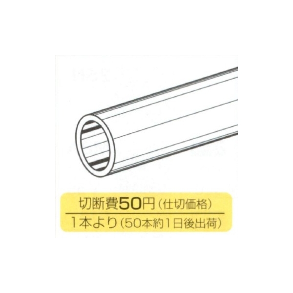 Hバースチール19φ HB-19 Aニッケルサテン サイズ920mm : 建設パーツなど建築金物激安通販の加藤金物