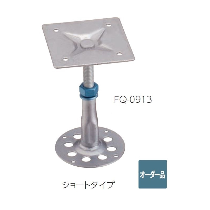 ファインQ鋼製束 FQ-0913 調整範囲90～133mm : 建設パーツなど建築金物激安通販の加藤金物