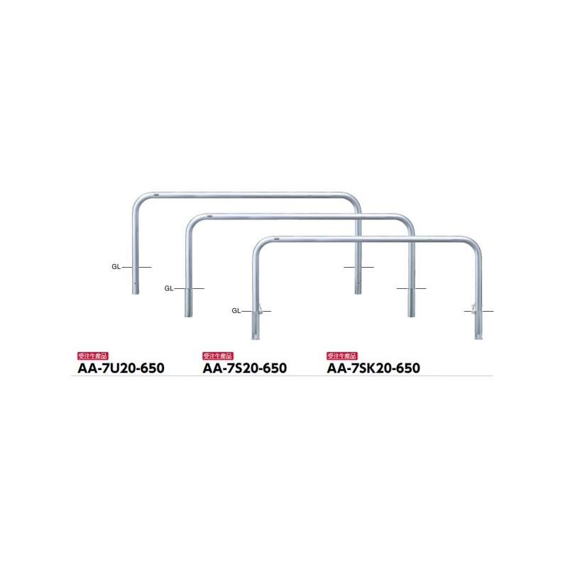 アーチ 固定式 AA-7U20-650 φ60.5(t3.0)・W2000・H650 : 建設パーツ