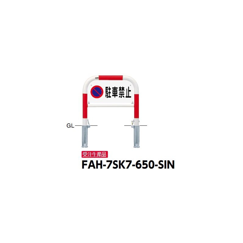 アーチ 差込式フタ付 アーチ サインセット FAH-7SF7-650-SIN(RW) (RW