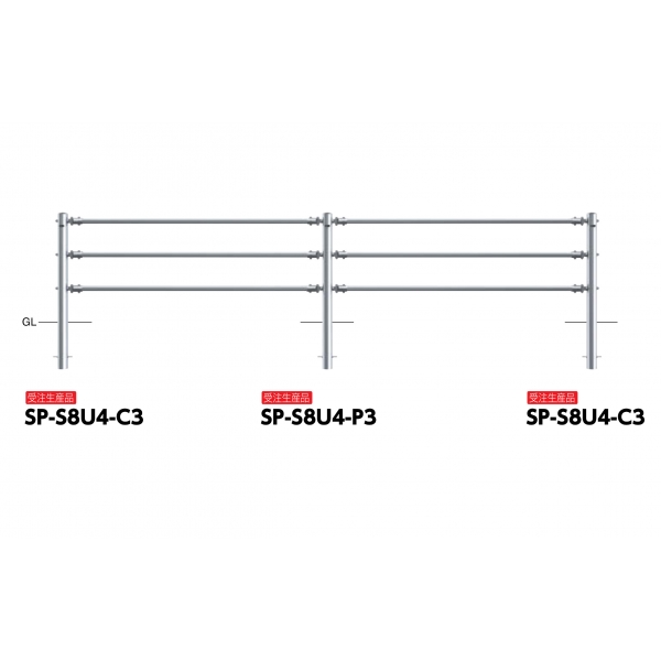 横断防止柵 歩行者・自転車用柵(P種) 中間支柱(ジョイント付) SP-S8U4