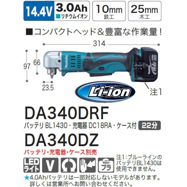 マキタ 充電式アングルドリル DA340DRF www.krzysztofbialy.com